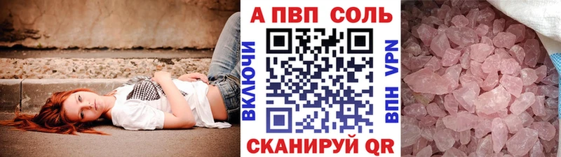 Alfa_PVP Соль  Ноябрьск 