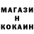 Кодеин напиток Lean (лин) Klick Klick