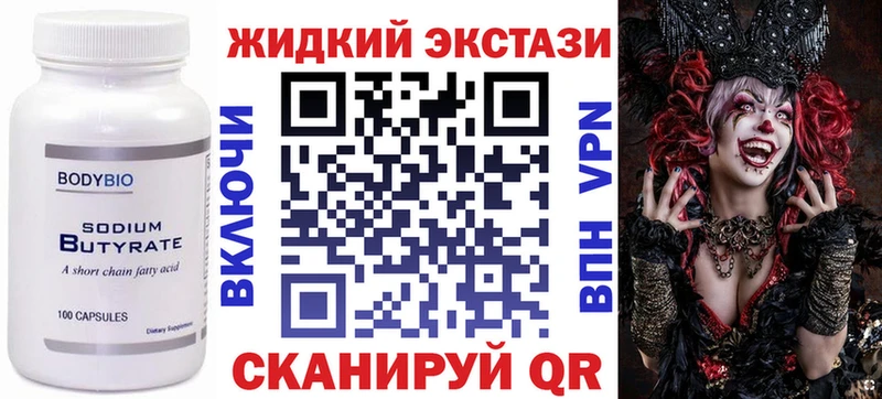 БУТИРАТ бутандиол  Ноябрьск 