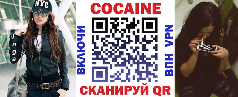 купить закладку Ноябрьск Cocaine 98%