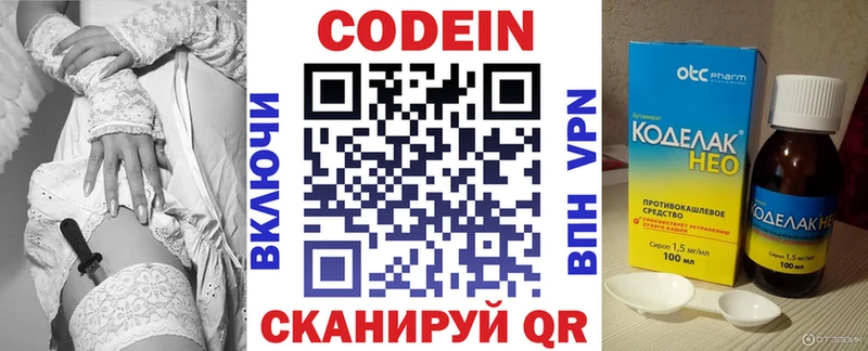 Кодеиновый сироп Lean Purple Drank  мега   даркнет наркотические препараты  Ноябрьск 