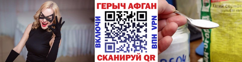 ГЕРОИН хмурый Ноябрьск