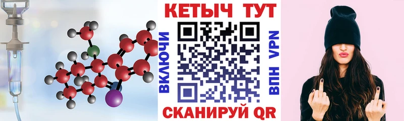 как найти закладки Ноябрьск Кетамин VHQ