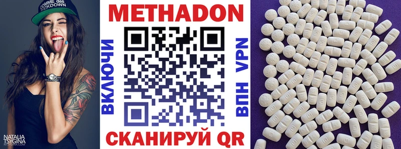 MEGA tor  дарнет шоп  Ноябрьск  МЕТАДОН methadone 