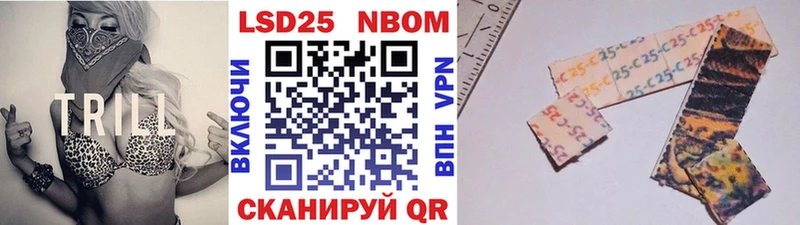 Марки N-bome 1500мкг  Ноябрьск 